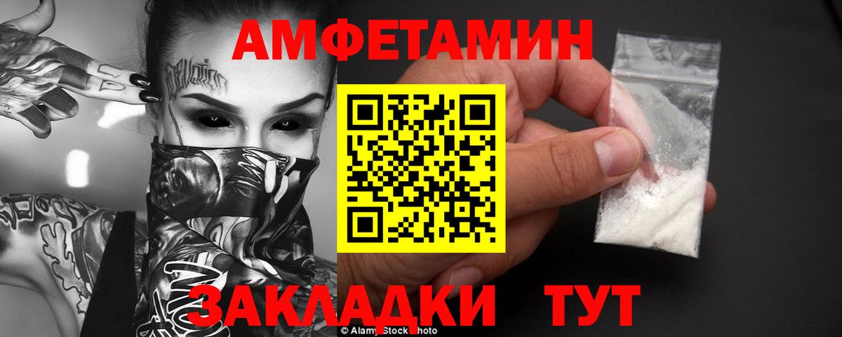 АМФЕТАМИН Розовый Бердск