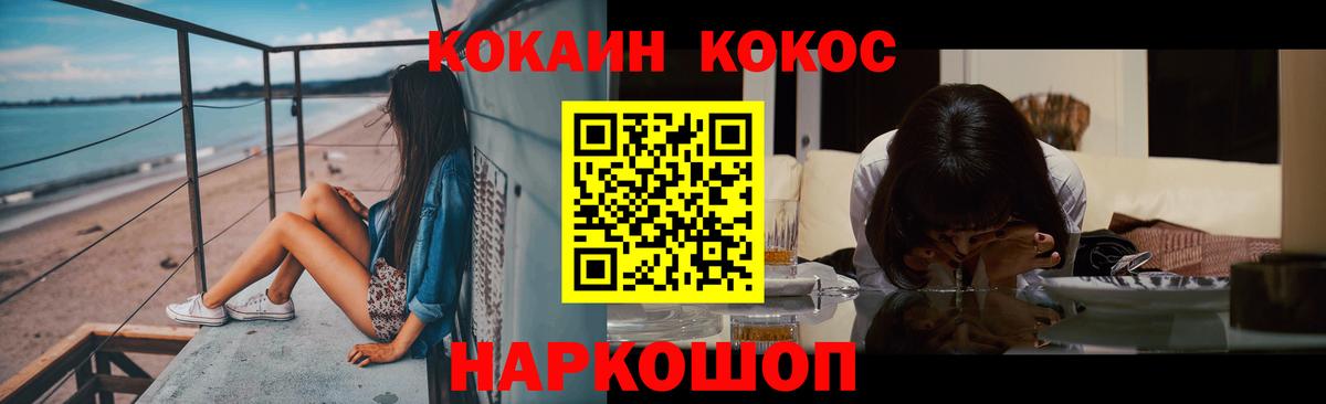 COCAIN 97% Бердск