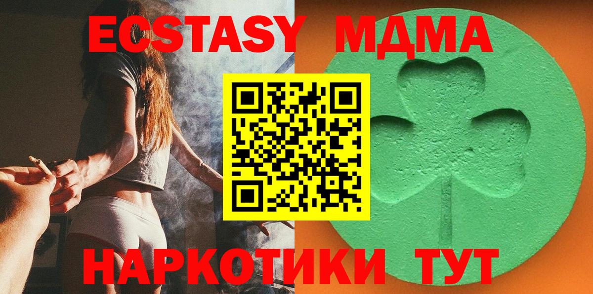 Ecstasy таблы  Вход с VPN  Бердск  ЭКСТАЗИ  дарк нет наркотические препараты  ЭКСТАЗИ диски 