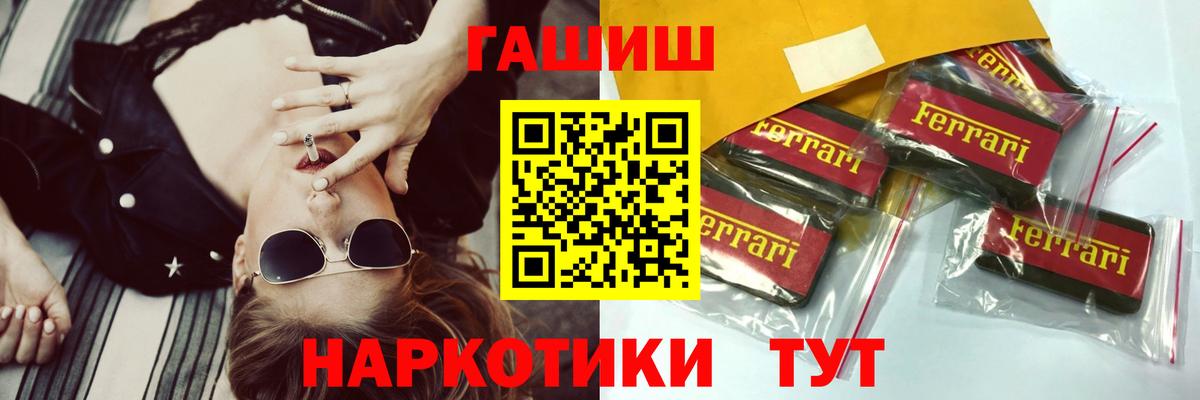 ГАШИШ убойный  Вход с VPN  Бердск 