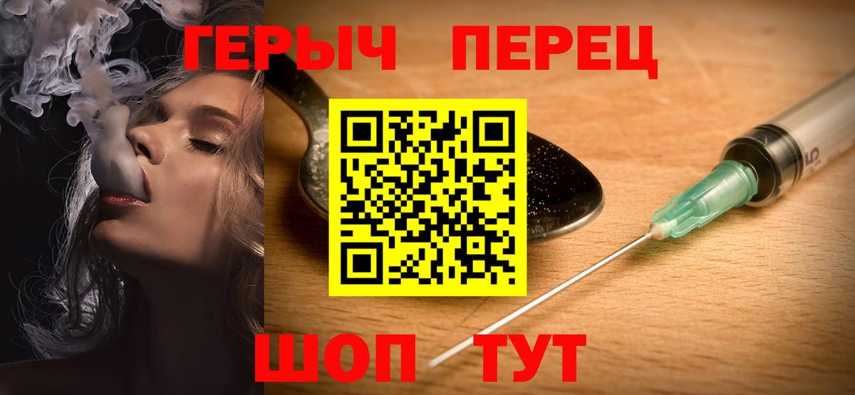 ГЕРОИН VHQ  ГЕРОИН  Бердск 