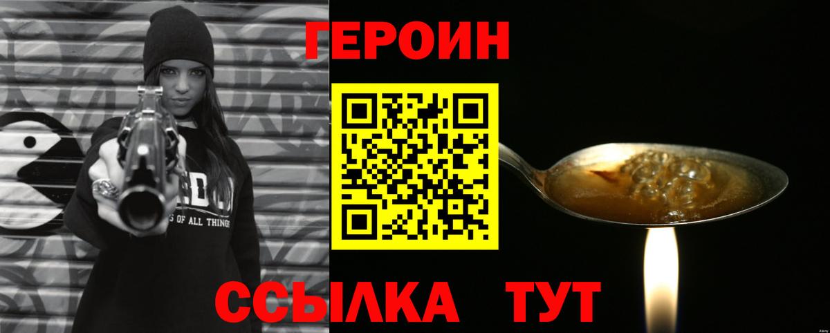 ГЕРОИН белый  Вход с VPN  ГЕРОИН  Бердск 