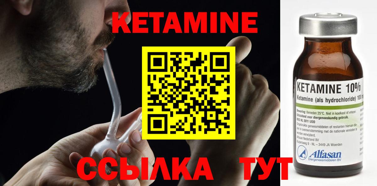 КЕТАМИН ketamine  Вход с VPN  Кетамин ketamine  Бердск 