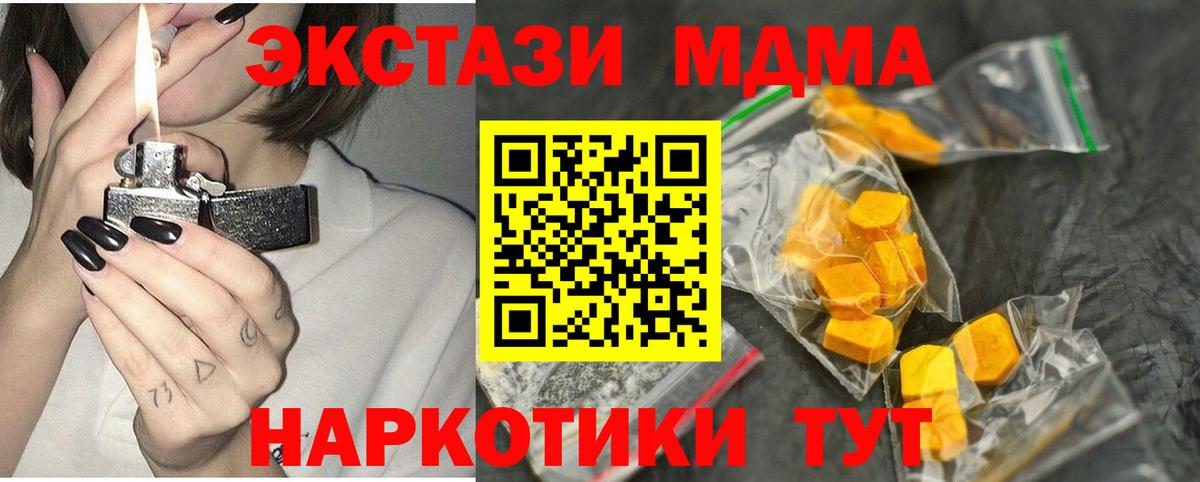 MDMA молли  MDMA  MDMA Molly  Бердск 