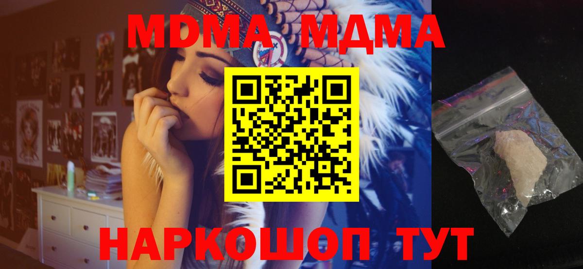 MDMA crystal  Вход с VPN  MDMA  Бердск  MDMA crystal 