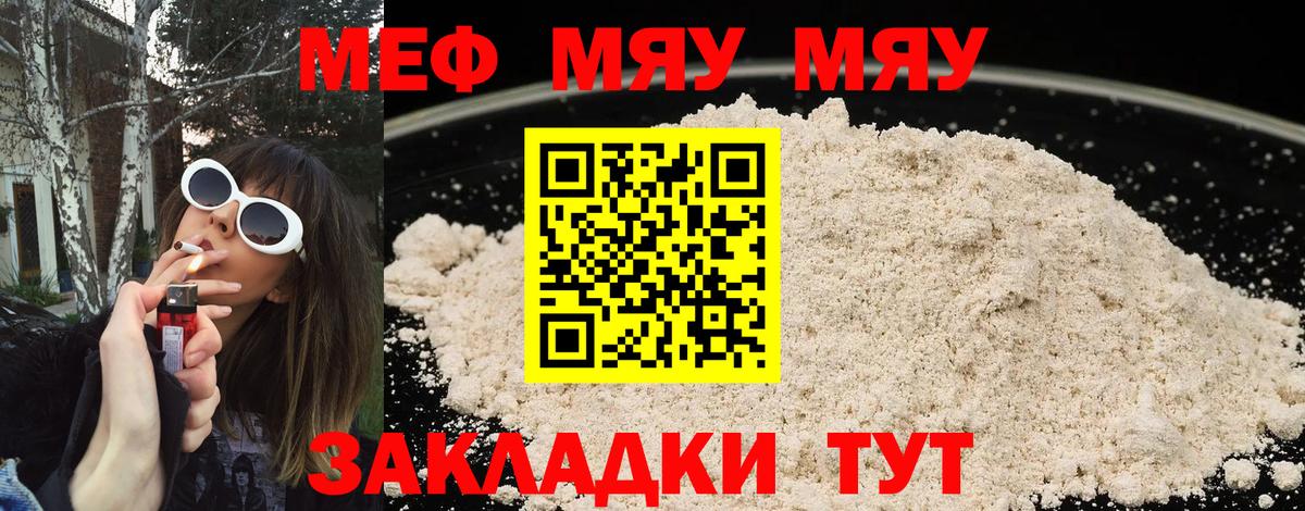 Меф  Бердск