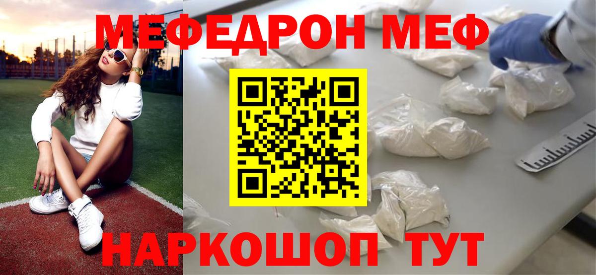 МЯУ-МЯУ  Вход с VPN  МЕФ  МЕФ mephedrone  Бердск  МЕФ 4 MMC 