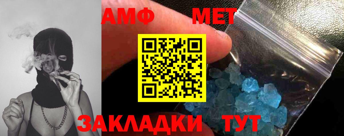 Бердск  МЕТАМФЕТАМИН пудра  Вход с VPN 
