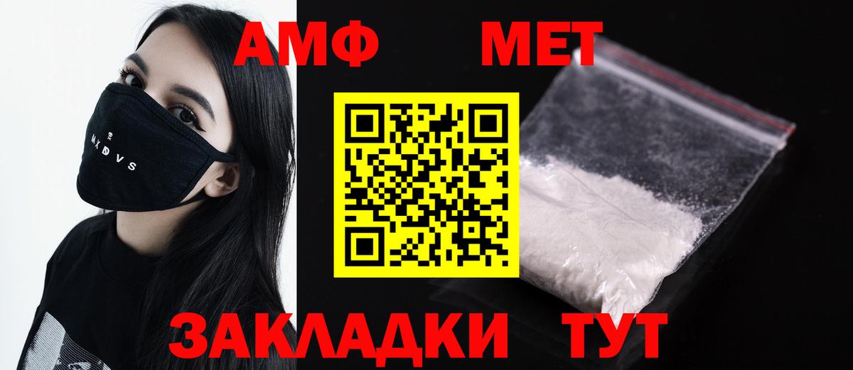 МЕТАМФЕТАМИН пудра Бердск