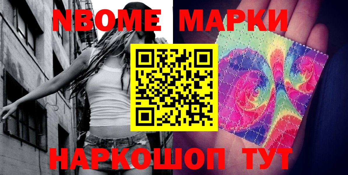 Наркотические марки 1,5мг Бердск