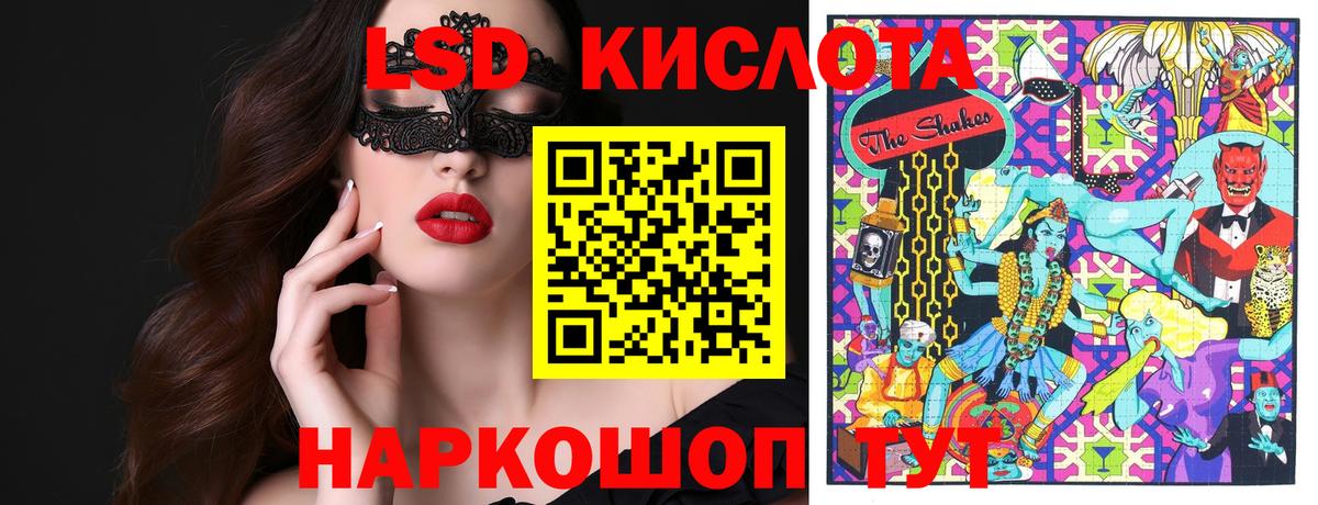 Бердск  Марки NBOMe 1,5мг  Вход с VPN 