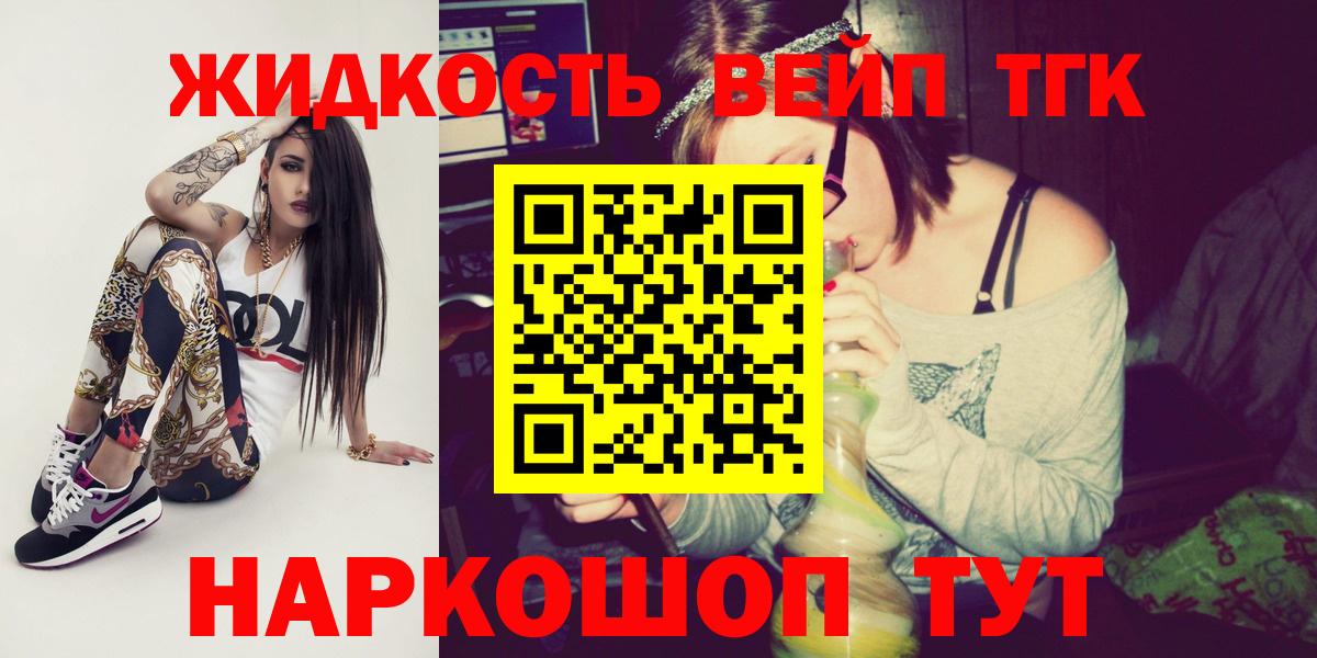 Дистиллят ТГК вейп  Вход с VPN  МЕГА как войти  Бердск 