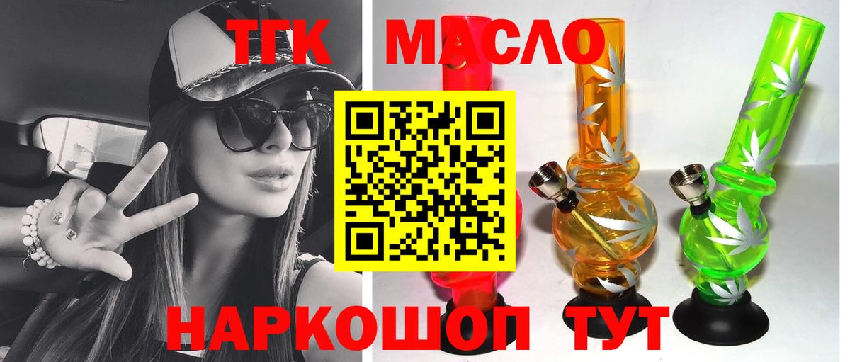 Дистиллят ТГК концентрат  Бердск 