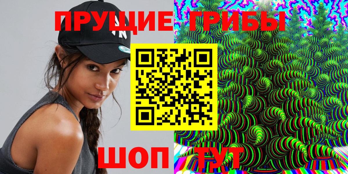Псилоцибиновые грибы ЛСД Бердск